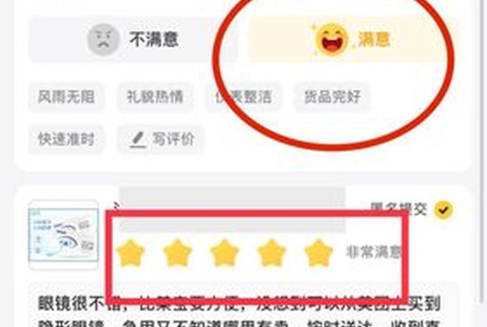 百度商城我的订单、百度商城我的订单如何好评