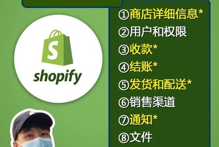 ueeshop建站推广费用 shopify建站最全教程