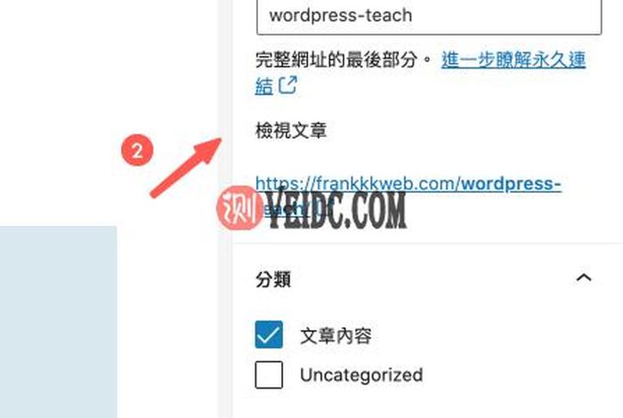 wordpress手机使用教程；比wordpress更好