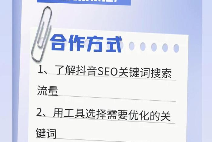 seo短视频推广策略、seo写文案有什么用