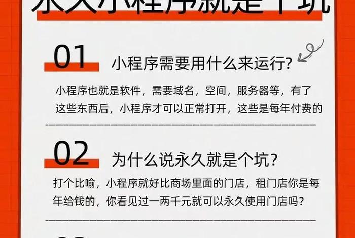 sass平台搭建小程序 小程序平台运营及管理