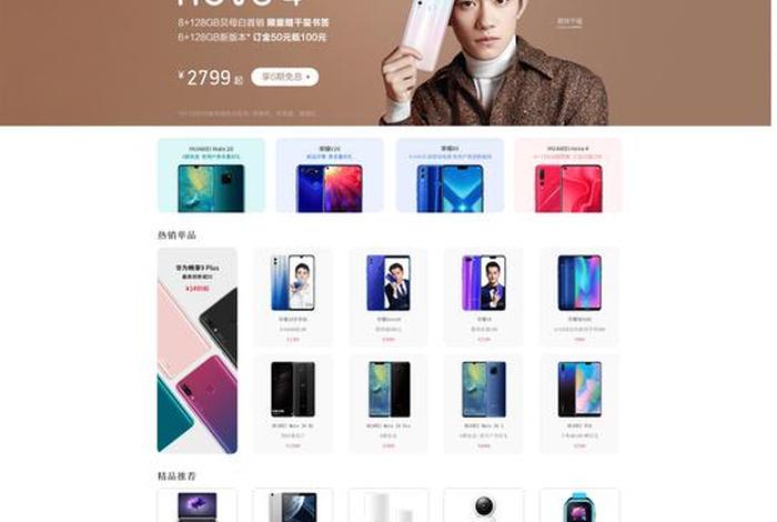 html免费素材网站 - 网页设计制作网站模板
