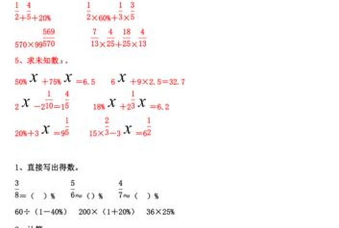 100分率怎么算法；怎样算100分比