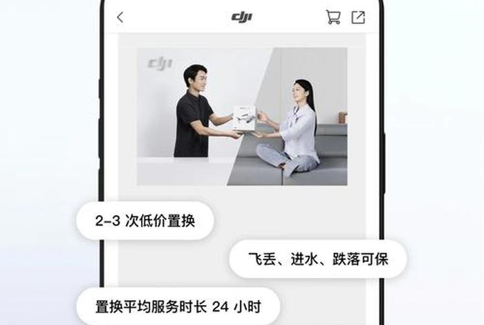 大疆商城app；大疆商城APP下载
