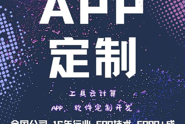 app制作需要多少费用 - 游戏app开发价格表