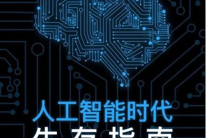 web3s、人工智能web3领域是什么