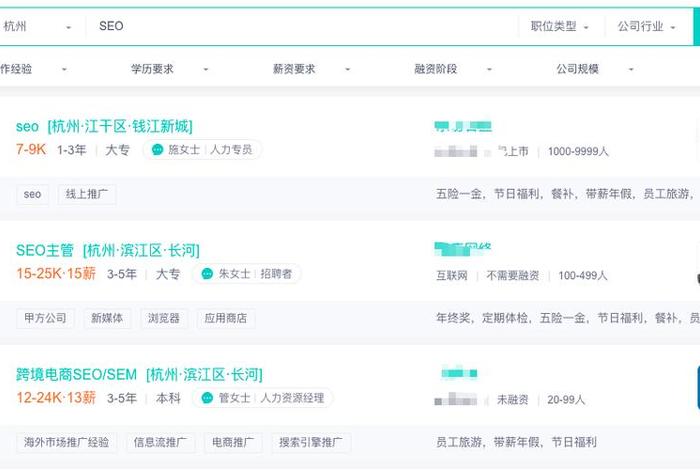 seo seo是什么职业（seo是啥？）