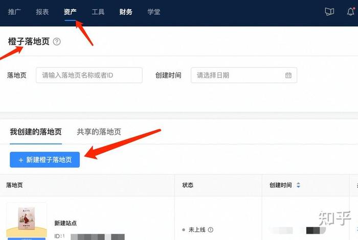 橙子建站是干什么的软件、橙子建站为什么审核不通过