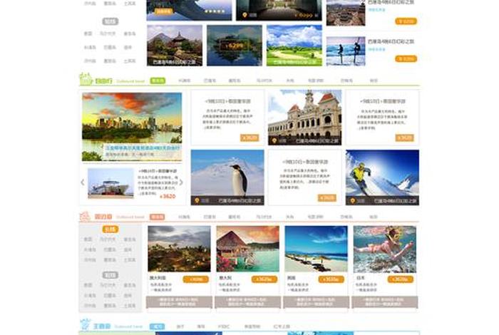 web页面设计模板，免费的网页设计成品下载