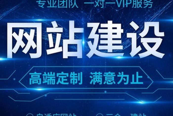 高端营销型网站建设价格 营销网站 建设 高端