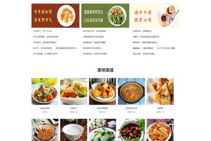 htmlcss制作简单网站 - html模板源码下载