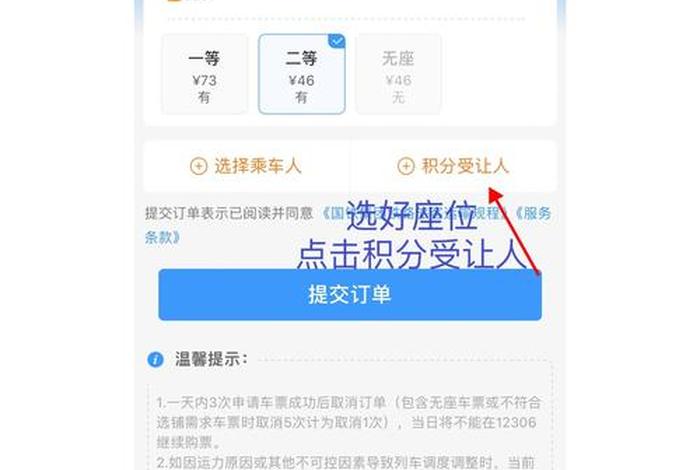 12306铁路商城积分兑换商品花钱吗（铁路12306积分如何兑换商品）