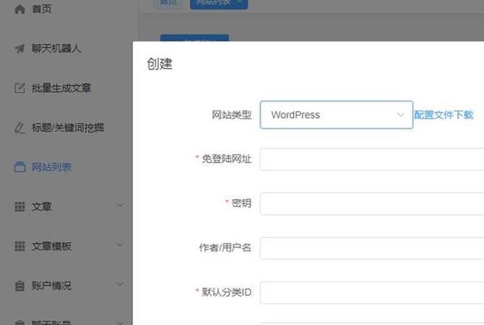 wordpress 文章页；wordpress入口