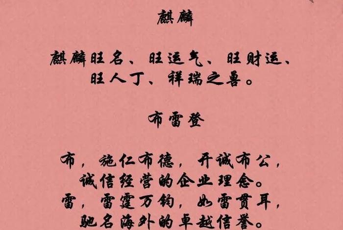 霸气有创意的商店名字（响亮的商店名字）