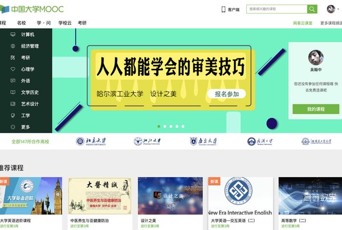coursera在线课程平台、在线教育平台coursera