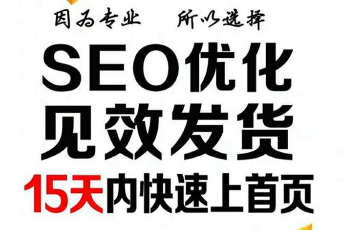 seo推广需要多少钱 百度SEO广告多少钱一条