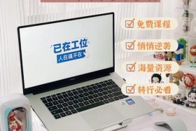 51自学网视频教程、五一自学网免费教程