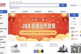 b2b网站大全b2b网站排名 b2b网站举例