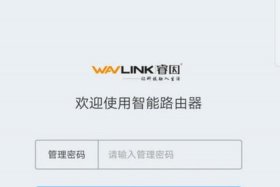 192.168.0.1 手机登录、TP-LINK管理员登录入口