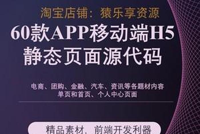 h5怎么跳转下一页；h5网页设计与制作
