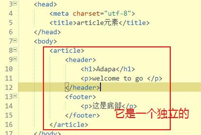 html零基础入门教程下载，HTML5新增的结构元素