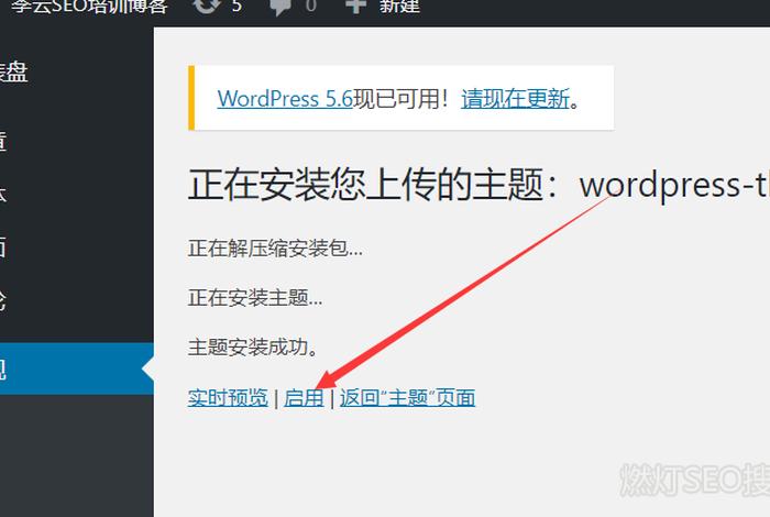 wordpress首页模板；wordpress首页维护