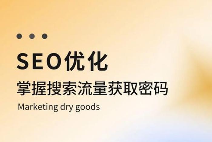 seo网站运营 seo的基本步骤