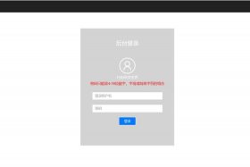 html做一个登录界面 - 如何制作一个简单的html登录页面
