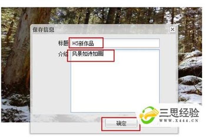 h5如何进入下一面、ih5中另外一张图片动一下