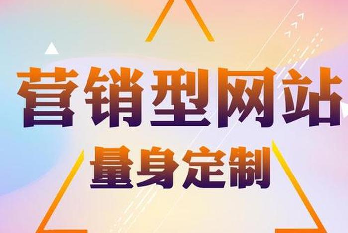 公司网站服务商、公司网站服务商是什么