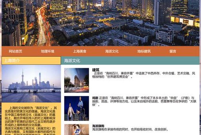 html网页制作过程；HTML文字在图片上面显示
