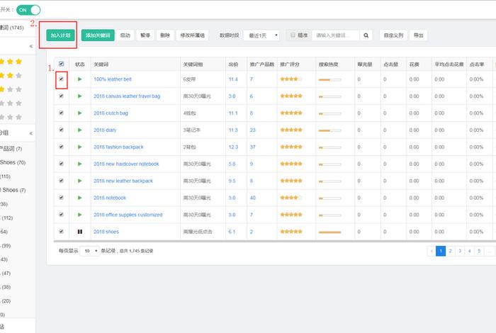 seo关键词分析软件；seo关键词词库