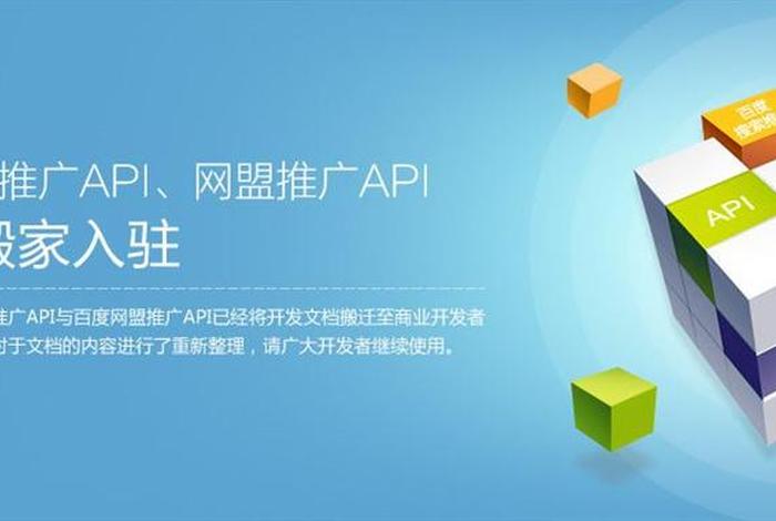 百度外贸推广；外贸推广app