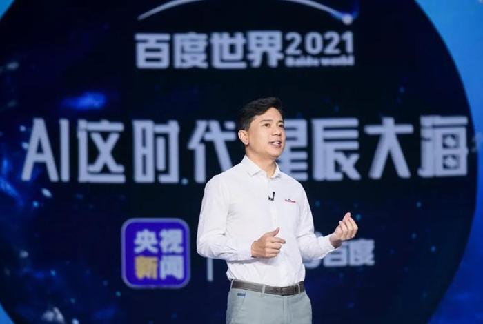 2021百度seo（2021百度世界大会回放）