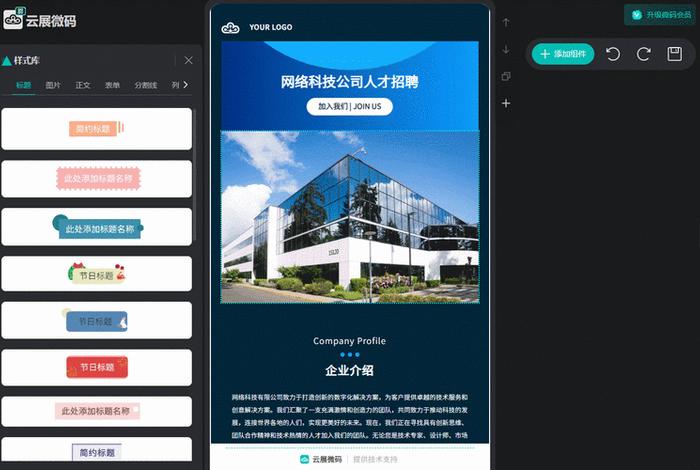 h5制作平台官网 - h5制作平台有哪些