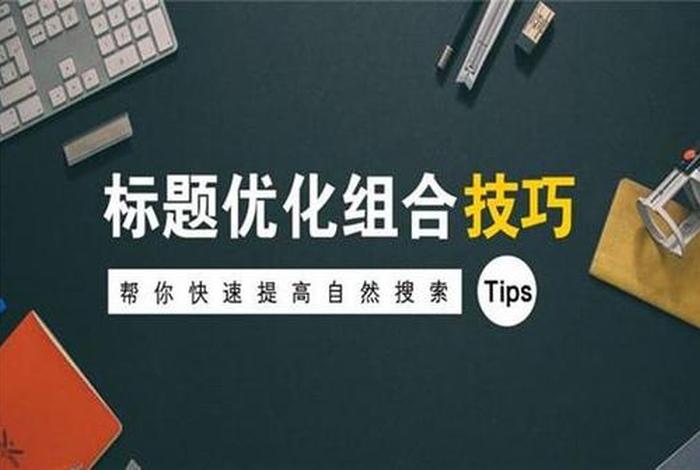 seo的关键词选择 - seo关键词的选择原则
