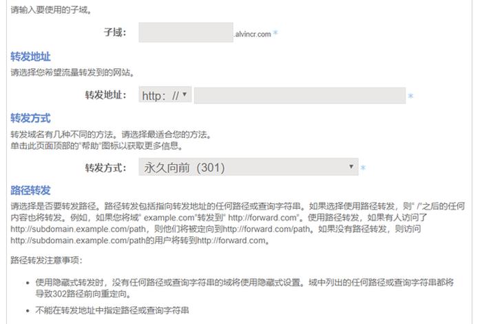wordpress免费二级域名，wordpress入口