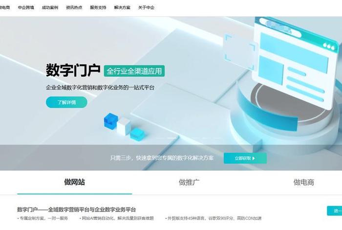 北京企业建站服务商；北京建站模板