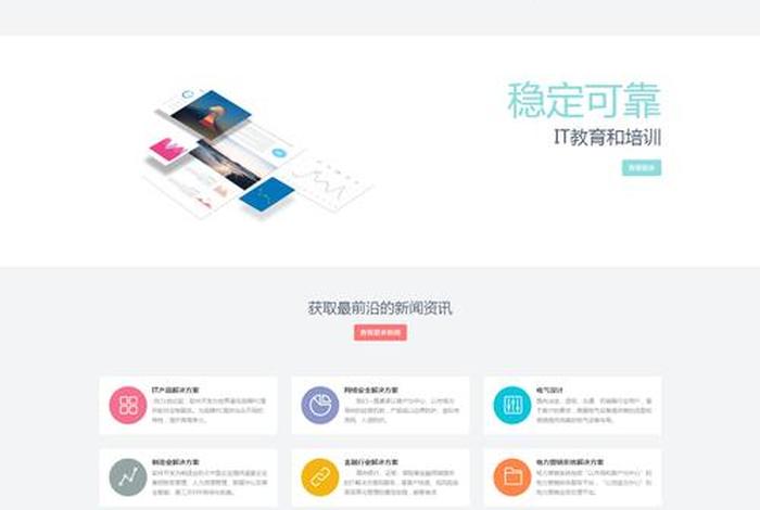公司网站搭建哪家好 - 做个公司网站