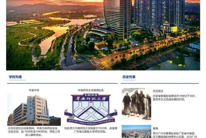 html制作网站首页；html旅游网站源代码