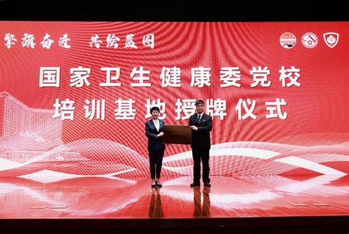 东港党建网（东港市市委党校）