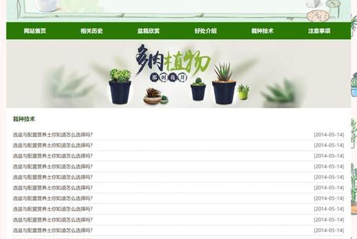 html大作业模板 - htmlcss网页设计模板