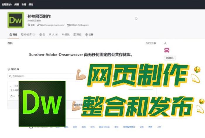 dw网页设计电子书，dw网页设计成品免费