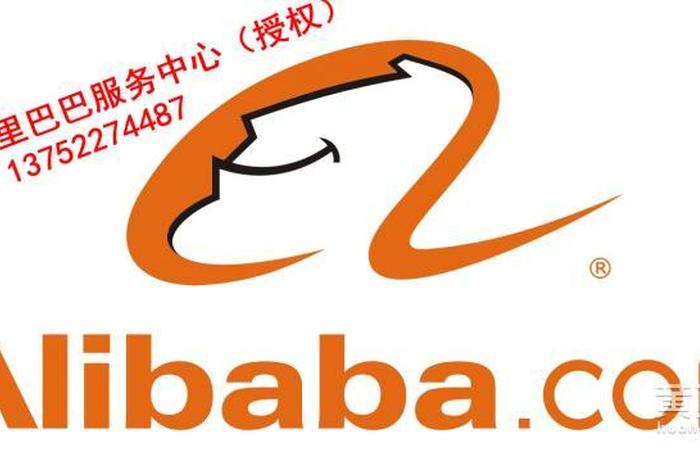 1688网站官网入口、阿里巴巴官网首页登录