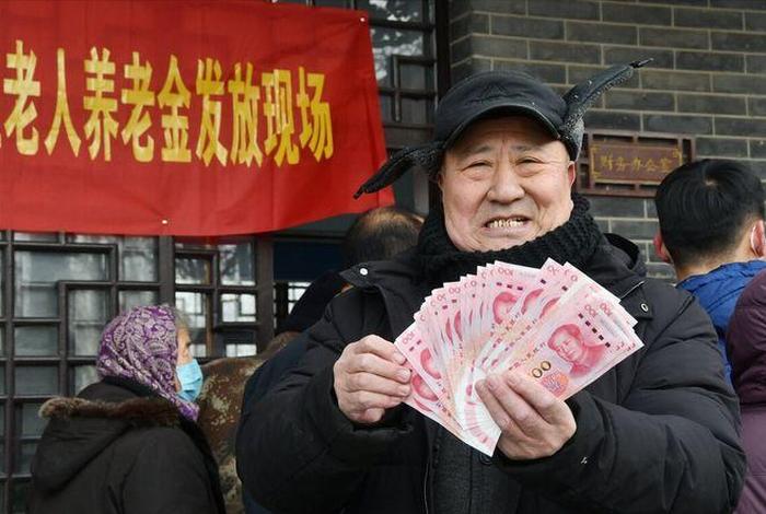 1952出生的老人退休金 - 60岁以上农村老人养老金