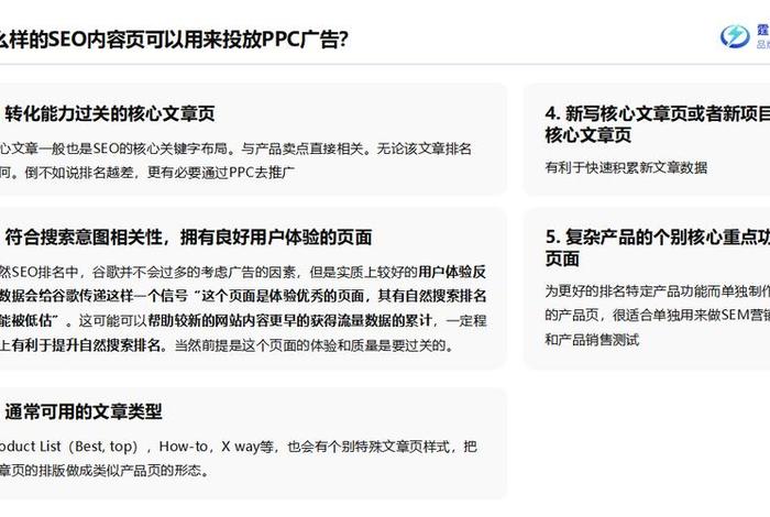 seo顾问价格表，seosem顾问