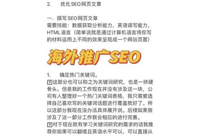 seo关键词优化渠道有哪些 seo sem关键词优化