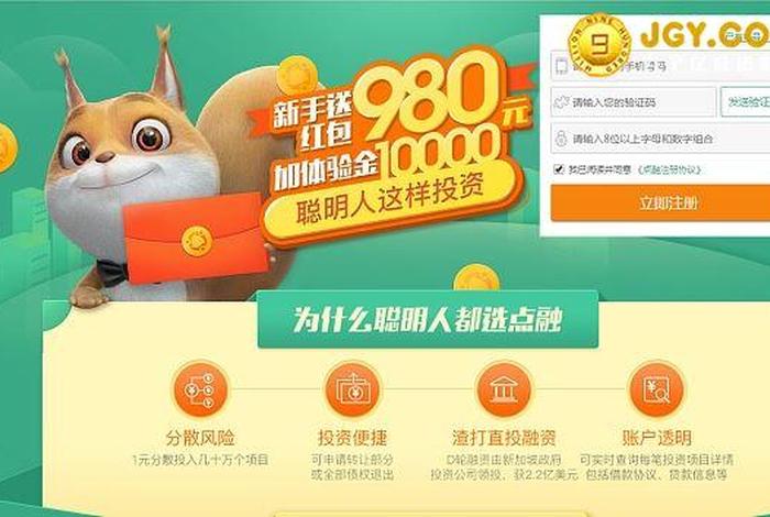 点融金融是哪个平台 - 点融金融是哪个平台的贷款