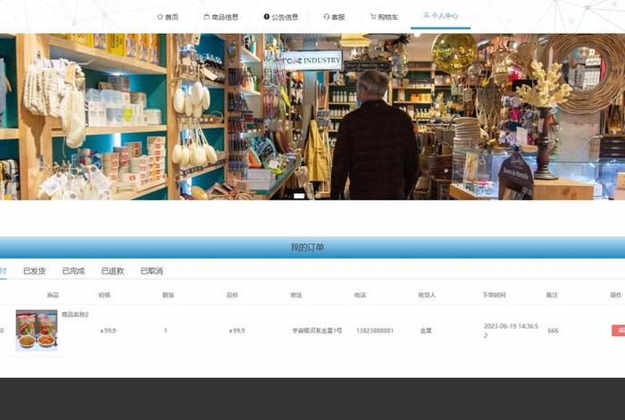 wordpress搭建商城网站 购物网站制作