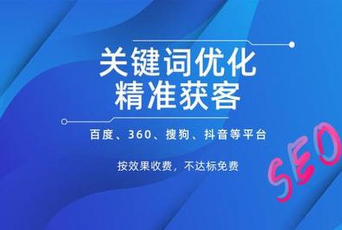 seo关键词优化排名；seo关键词优化排名怎么做